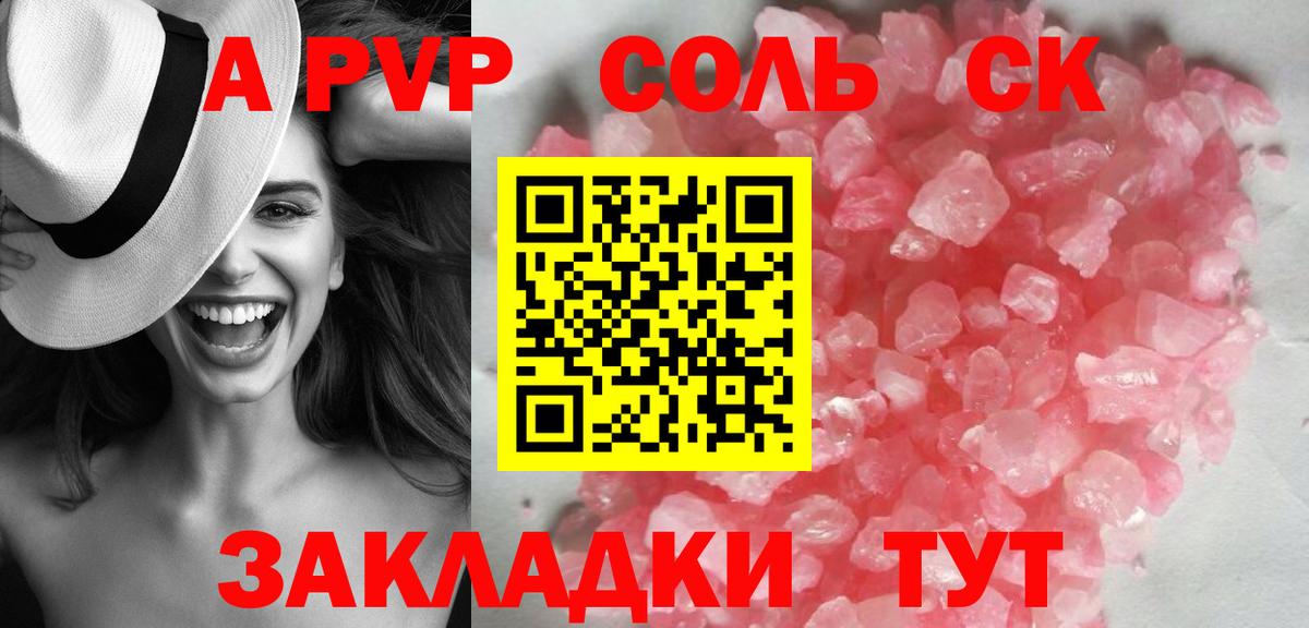 Alpha-PVP Crystall Зеленокумск