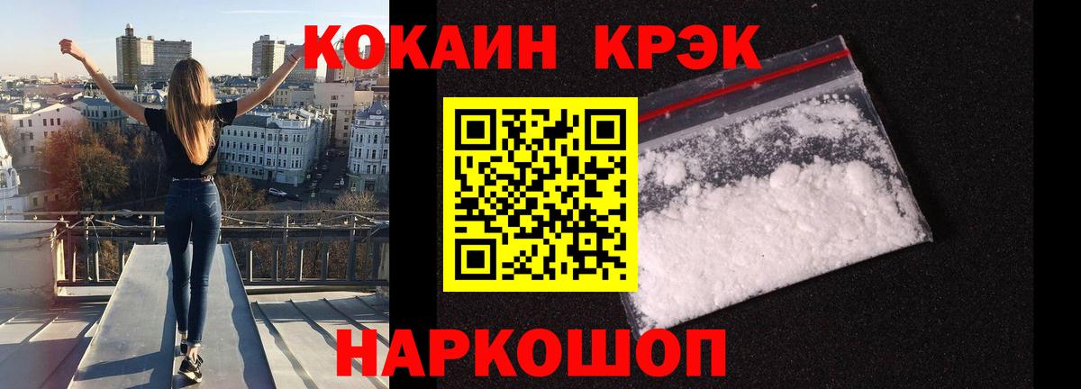 Зеленокумск  Кокаин VHQ  Вход с VPN 