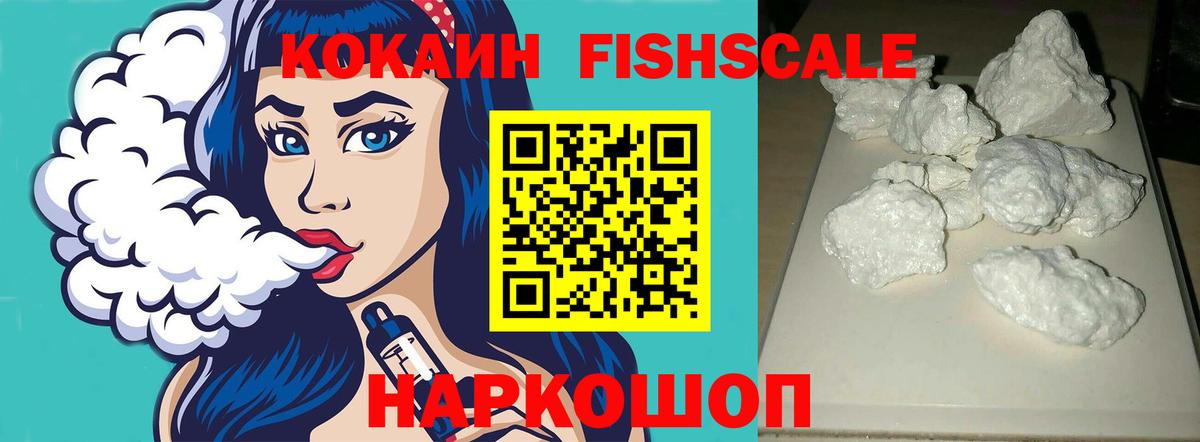 Кокаин 99% Зеленокумск
