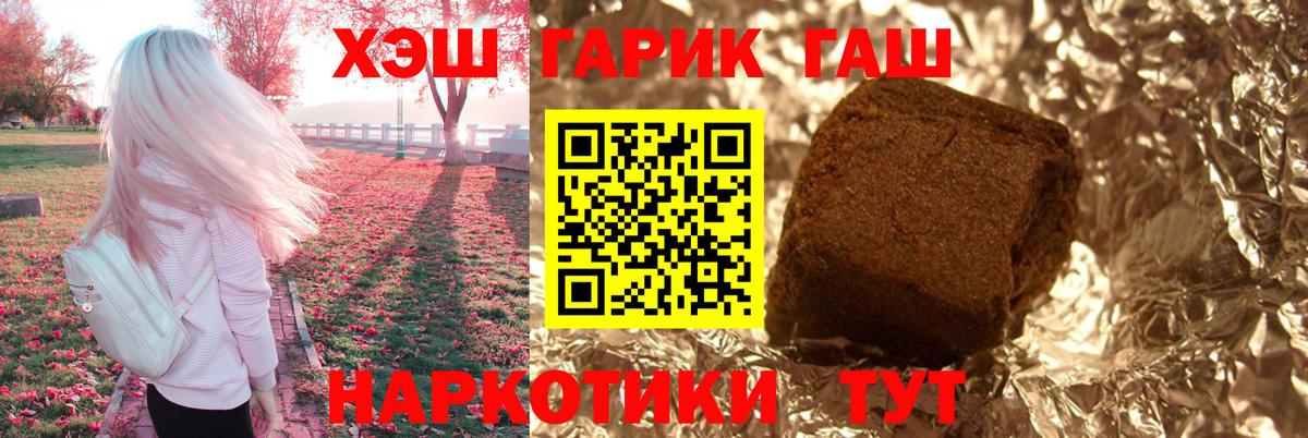 Зеленокумск  ГАШ  Гашиш hashish  Вход с VPN  Гашиш убойный 