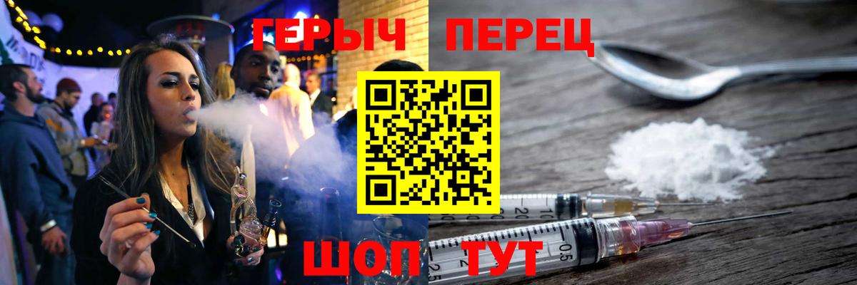 ГЕРОИН Афган  Вход с VPN  Зеленокумск 
