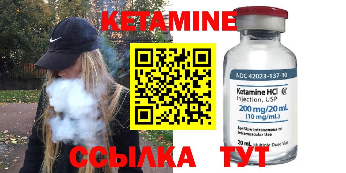 Зеленокумск  КЕТАМИН ketamine  КЕТАМИН VHQ  Вход с VPN 