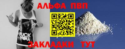 бутират Бийск