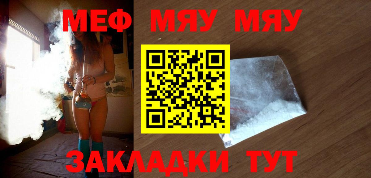 Зеленокумск  МЕФ мука  Вход с VPN  KRAKEN маркетплейс  МЯУ-МЯУ кристаллы 