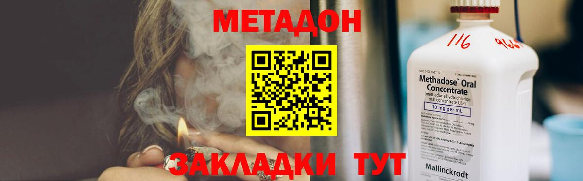 Метадон белоснежный  Вход с VPN  Зеленокумск 