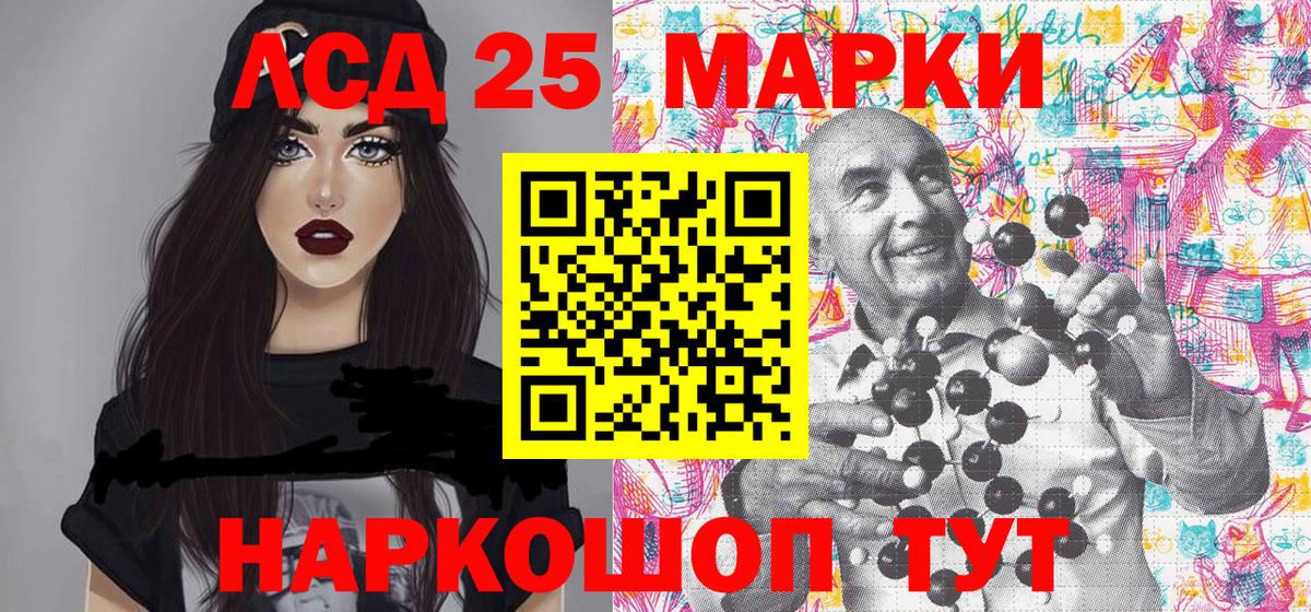 Марки 25I-NBOMe 1,5мг Зеленокумск