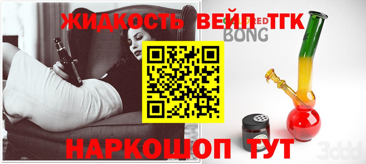 Дистиллят ТГК гашишное масло Зеленокумск