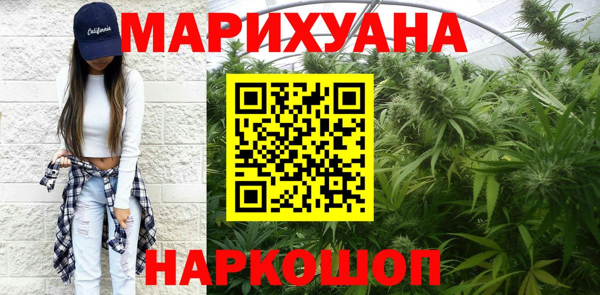 МАРИХУАНА план  Конопля план  Зеленокумск  Вход с VPN 